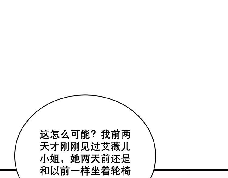 毒手巫医韩漫全集-第195话 牛皮匠无删减无遮挡章节图片 