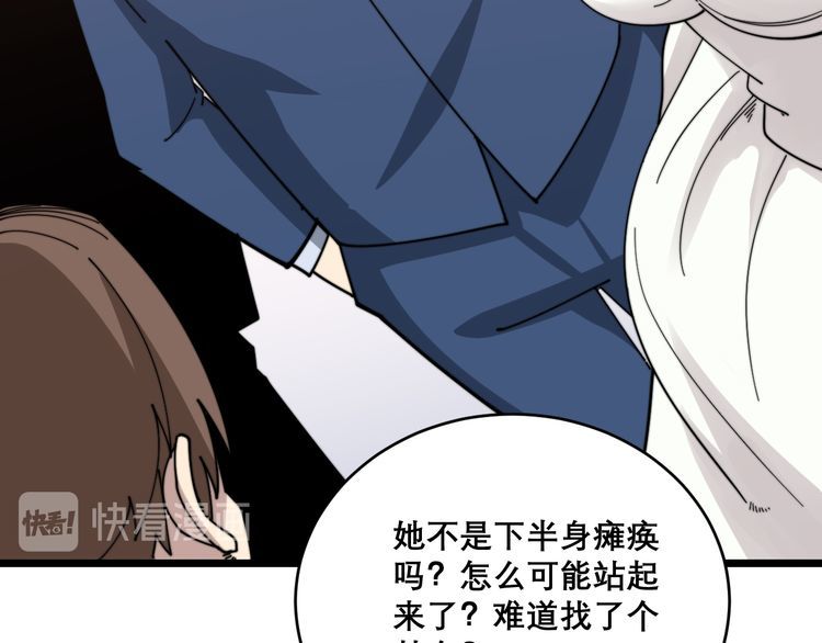 毒手巫医韩漫全集-第195话 牛皮匠无删减无遮挡章节图片 