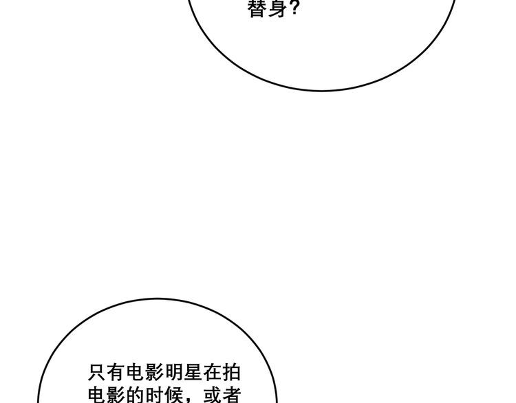 毒手巫医韩漫全集-第195话 牛皮匠无删减无遮挡章节图片 