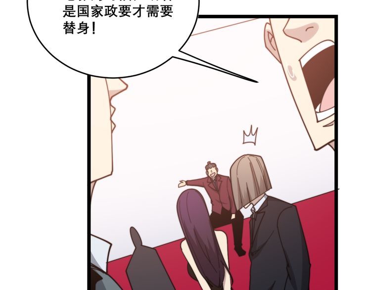 毒手巫医韩漫全集-第195话 牛皮匠无删减无遮挡章节图片 