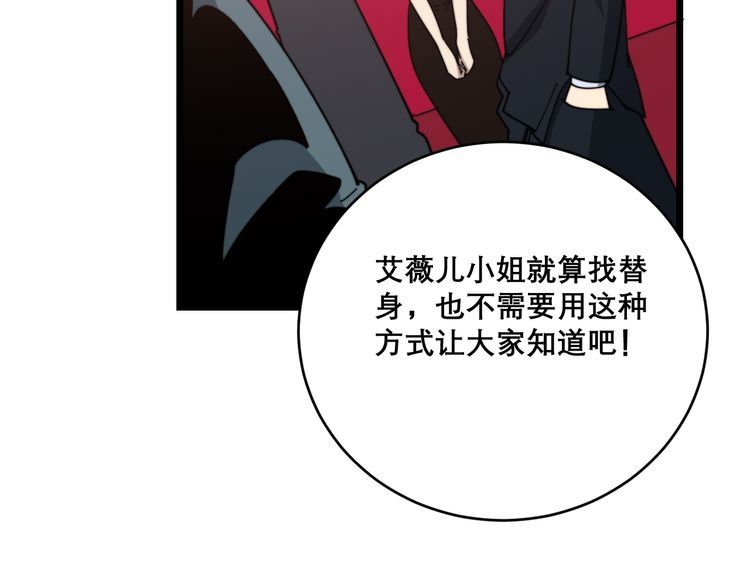 毒手巫医韩漫全集-第195话 牛皮匠无删减无遮挡章节图片 