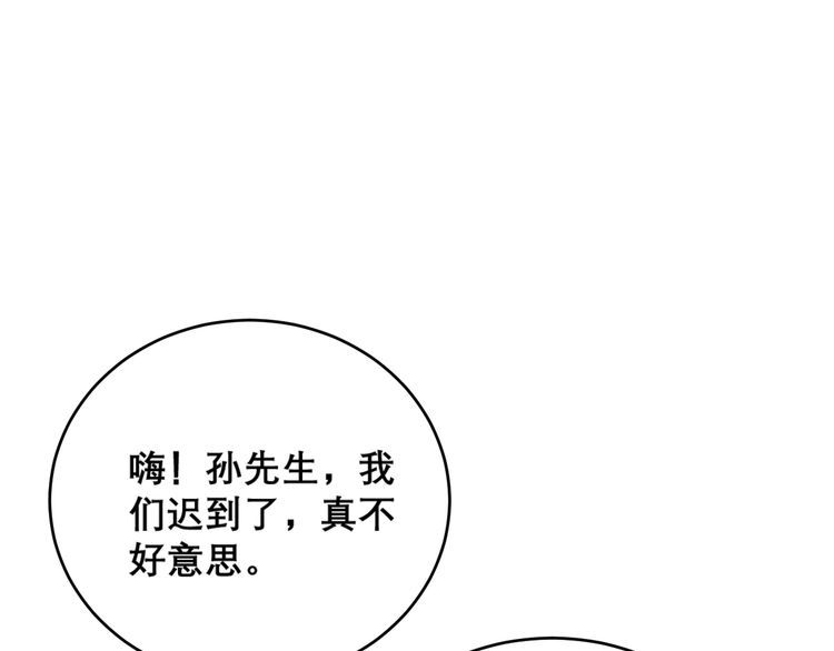 毒手巫医韩漫全集-第195话 牛皮匠无删减无遮挡章节图片 