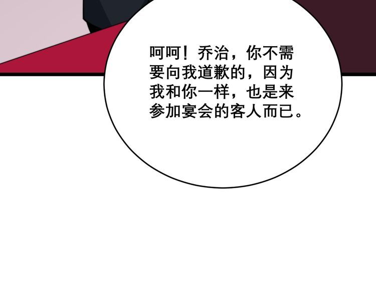 毒手巫医韩漫全集-第195话 牛皮匠无删减无遮挡章节图片 