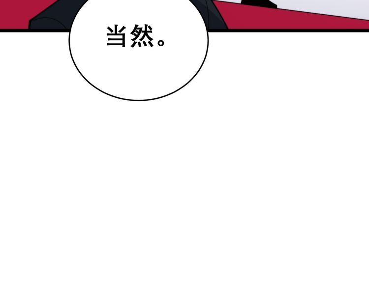 毒手巫医韩漫全集-第195话 牛皮匠无删减无遮挡章节图片 