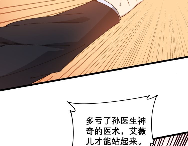 毒手巫医韩漫全集-第195话 牛皮匠无删减无遮挡章节图片 
