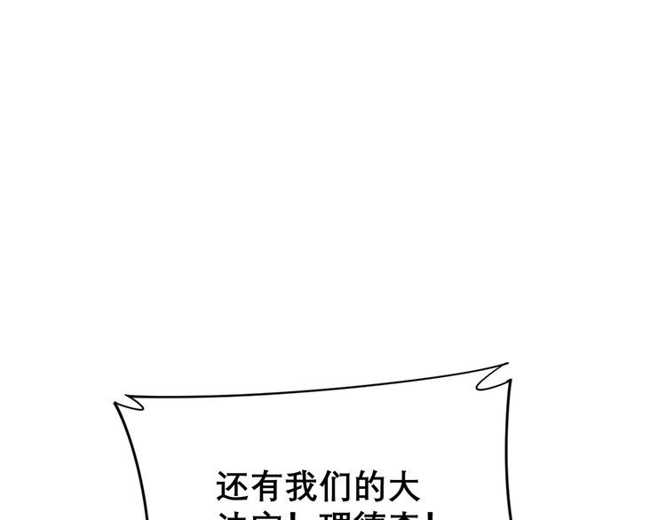 毒手巫医韩漫全集-第195话 牛皮匠无删减无遮挡章节图片 