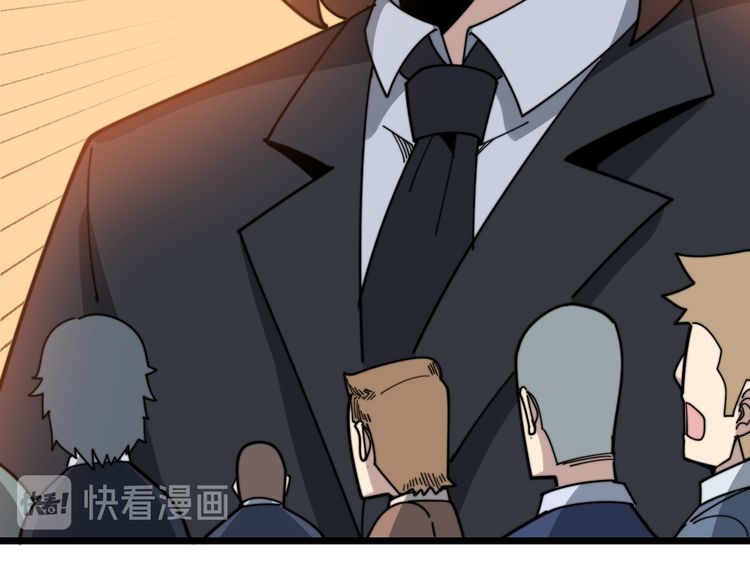 毒手巫医韩漫全集-第195话 牛皮匠无删减无遮挡章节图片 