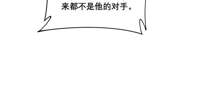 毒手巫医韩漫全集-第195话 牛皮匠无删减无遮挡章节图片 