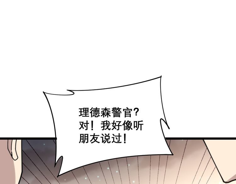 毒手巫医韩漫全集-第195话 牛皮匠无删减无遮挡章节图片 