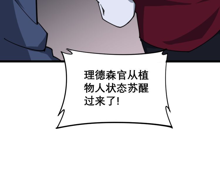 毒手巫医韩漫全集-第195话 牛皮匠无删减无遮挡章节图片 