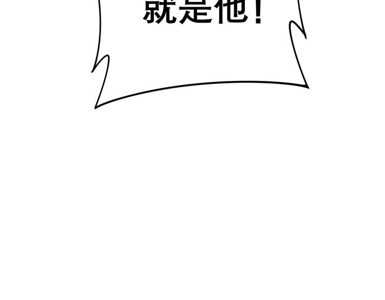 毒手巫医韩漫全集-第195话 牛皮匠无删减无遮挡章节图片 