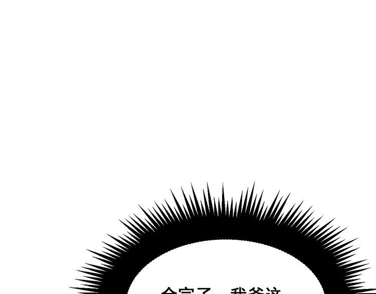 毒手巫医韩漫全集-第195话 牛皮匠无删减无遮挡章节图片 