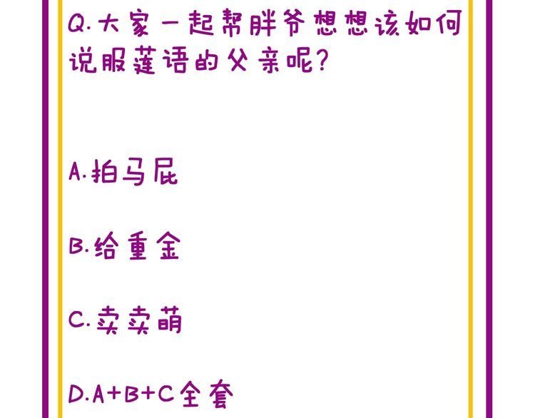 毒手巫医韩漫全集-第195话 牛皮匠无删减无遮挡章节图片 