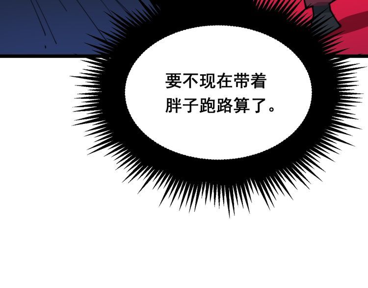 毒手巫医韩漫全集-第195话 牛皮匠无删减无遮挡章节图片 