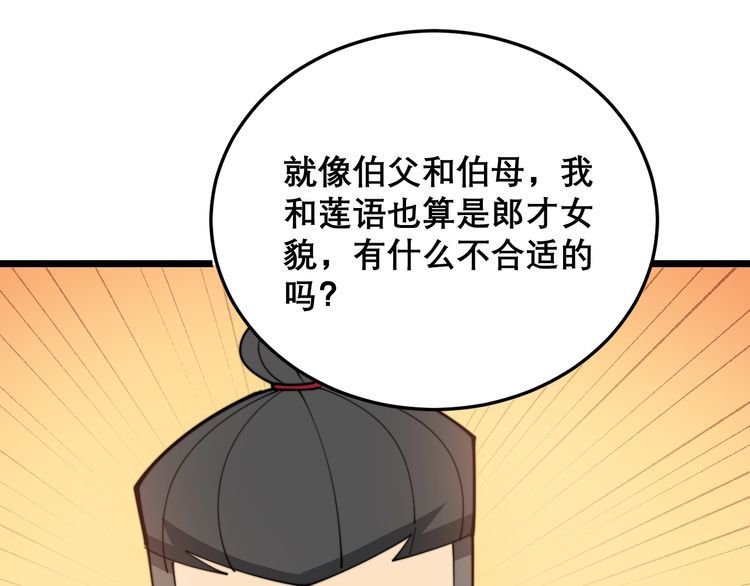 毒手巫医韩漫全集-第195话 牛皮匠无删减无遮挡章节图片 