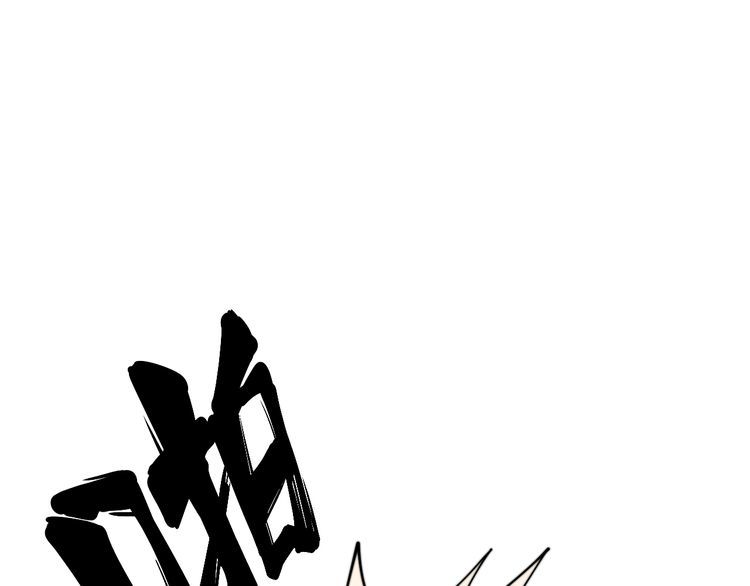 毒手巫医韩漫全集-第195话 牛皮匠无删减无遮挡章节图片 