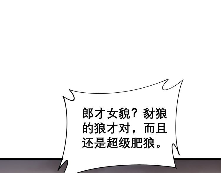毒手巫医韩漫全集-第195话 牛皮匠无删减无遮挡章节图片 