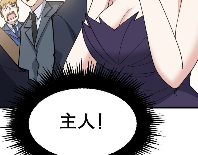 毒手巫医韩漫全集-第195话 牛皮匠无删减无遮挡章节图片 