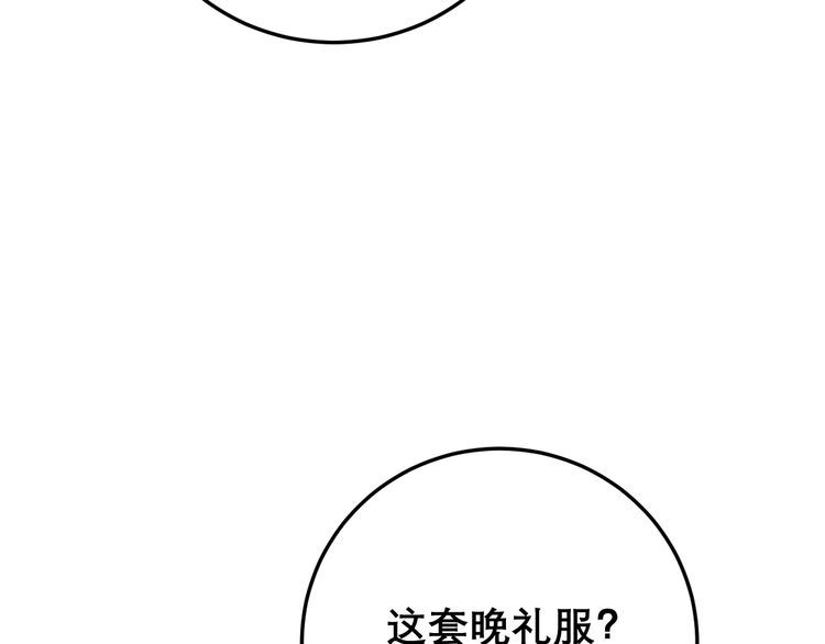 毒手巫医韩漫全集-第195话 牛皮匠无删减无遮挡章节图片 