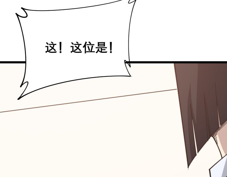 毒手巫医韩漫全集-第195话 牛皮匠无删减无遮挡章节图片 