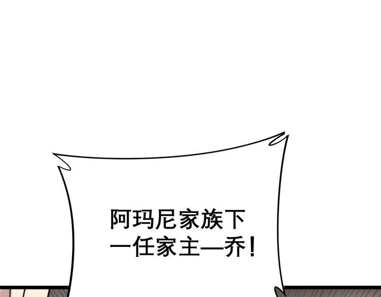 毒手巫医韩漫全集-第195话 牛皮匠无删减无遮挡章节图片 