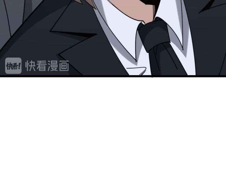 毒手巫医韩漫全集-第195话 牛皮匠无删减无遮挡章节图片 