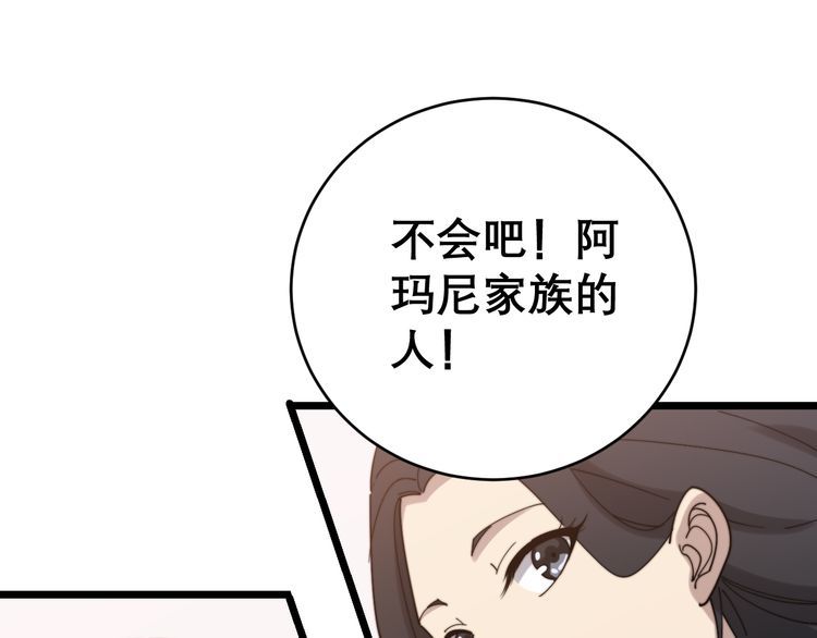毒手巫医韩漫全集-第195话 牛皮匠无删减无遮挡章节图片 