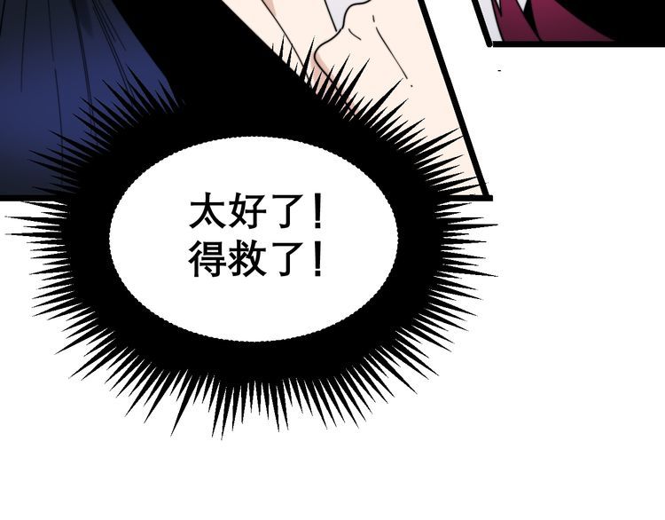 毒手巫医韩漫全集-第195话 牛皮匠无删减无遮挡章节图片 