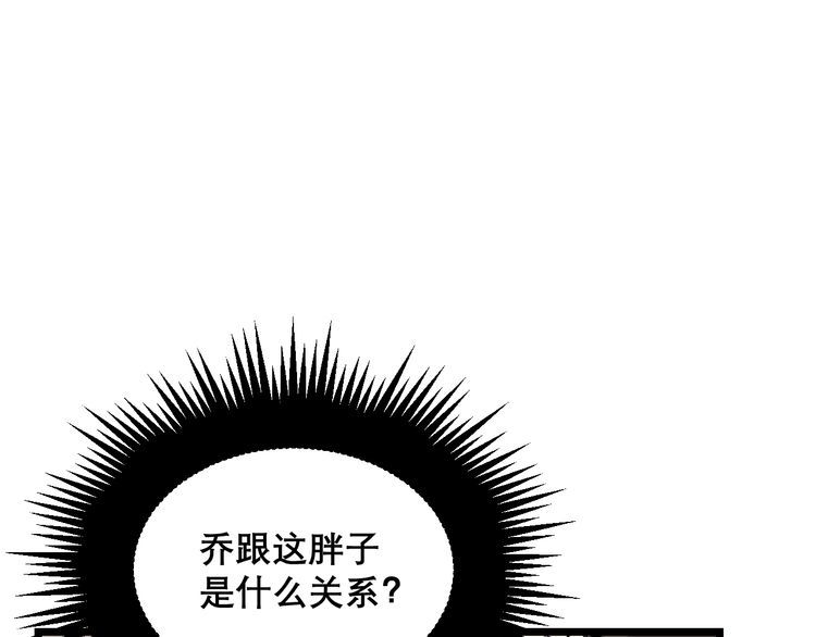 毒手巫医韩漫全集-第195话 牛皮匠无删减无遮挡章节图片 