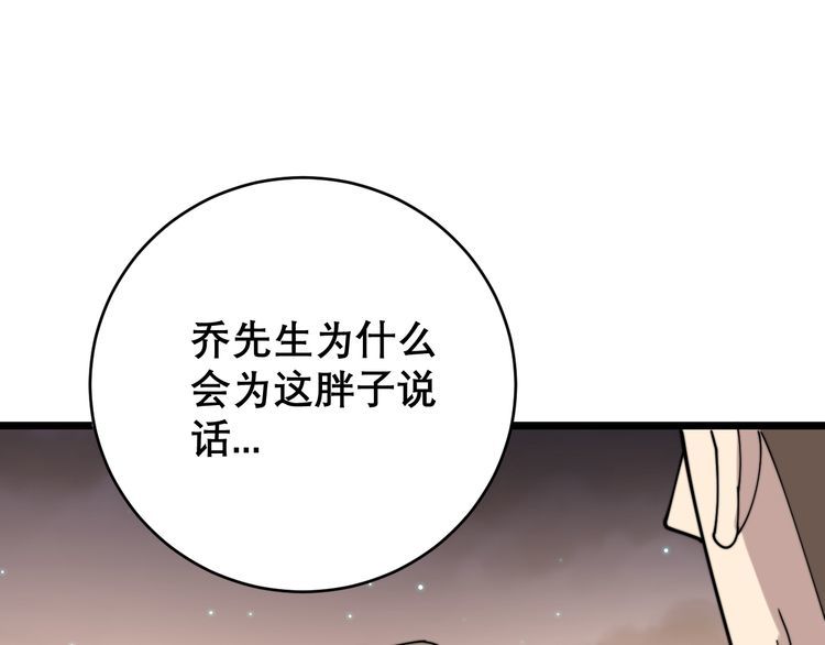 毒手巫医韩漫全集-第195话 牛皮匠无删减无遮挡章节图片 