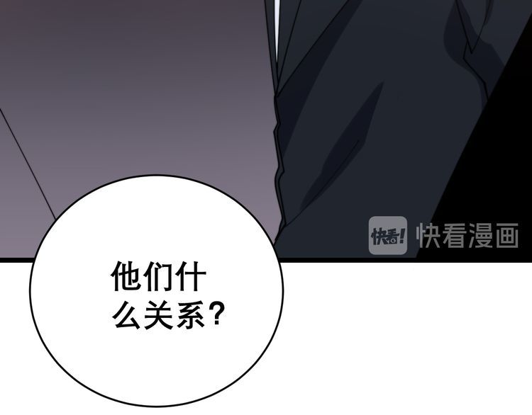 毒手巫医韩漫全集-第195话 牛皮匠无删减无遮挡章节图片 