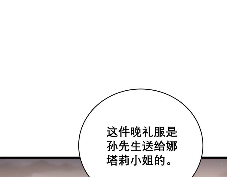 毒手巫医韩漫全集-第195话 牛皮匠无删减无遮挡章节图片 