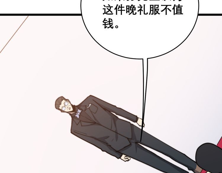 毒手巫医韩漫全集-第195话 牛皮匠无删减无遮挡章节图片 