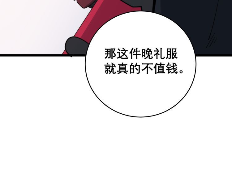 毒手巫医韩漫全集-第195话 牛皮匠无删减无遮挡章节图片 