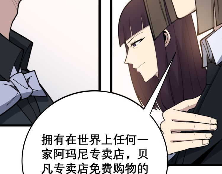 毒手巫医韩漫全集-第195话 牛皮匠无删减无遮挡章节图片 