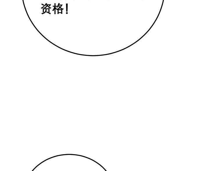 毒手巫医韩漫全集-第195话 牛皮匠无删减无遮挡章节图片 
