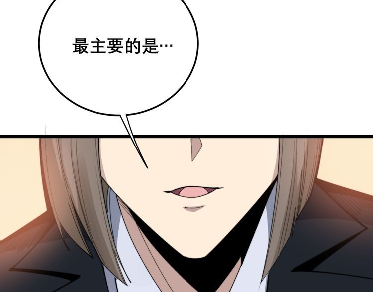 毒手巫医韩漫全集-第195话 牛皮匠无删减无遮挡章节图片 