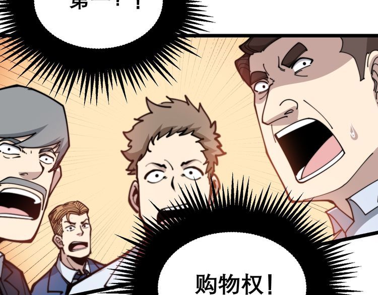 毒手巫医韩漫全集-第195话 牛皮匠无删减无遮挡章节图片 