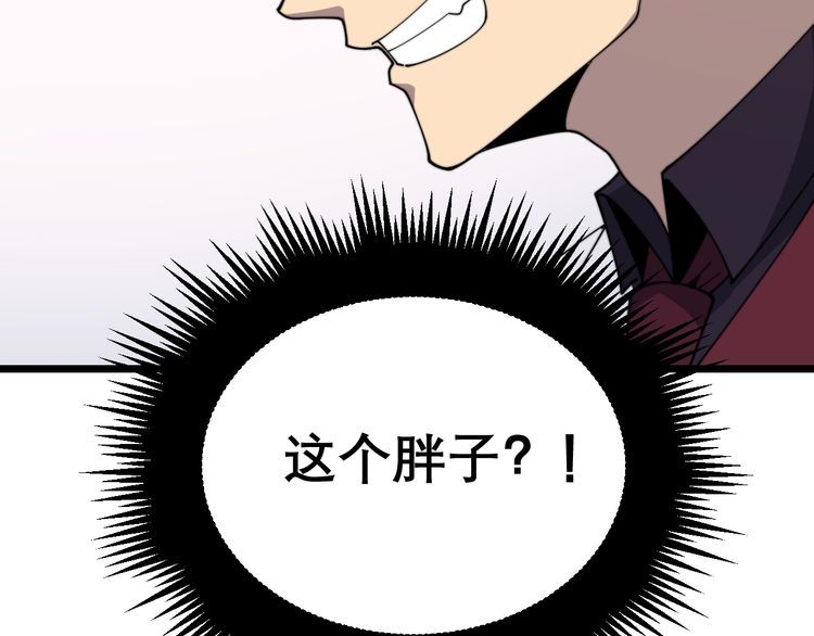 毒手巫医韩漫全集-第195话 牛皮匠无删减无遮挡章节图片 
