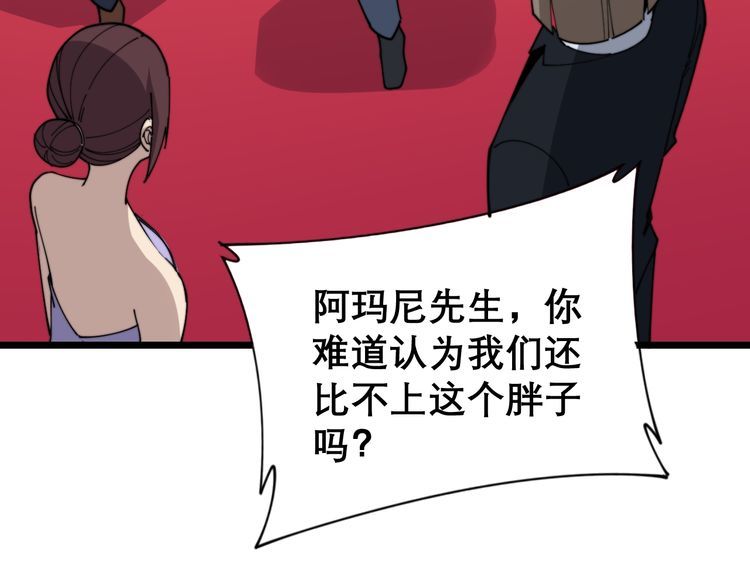 毒手巫医韩漫全集-第195话 牛皮匠无删减无遮挡章节图片 
