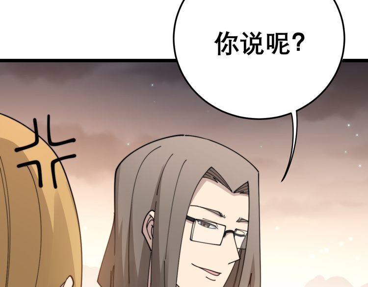 毒手巫医韩漫全集-第195话 牛皮匠无删减无遮挡章节图片 