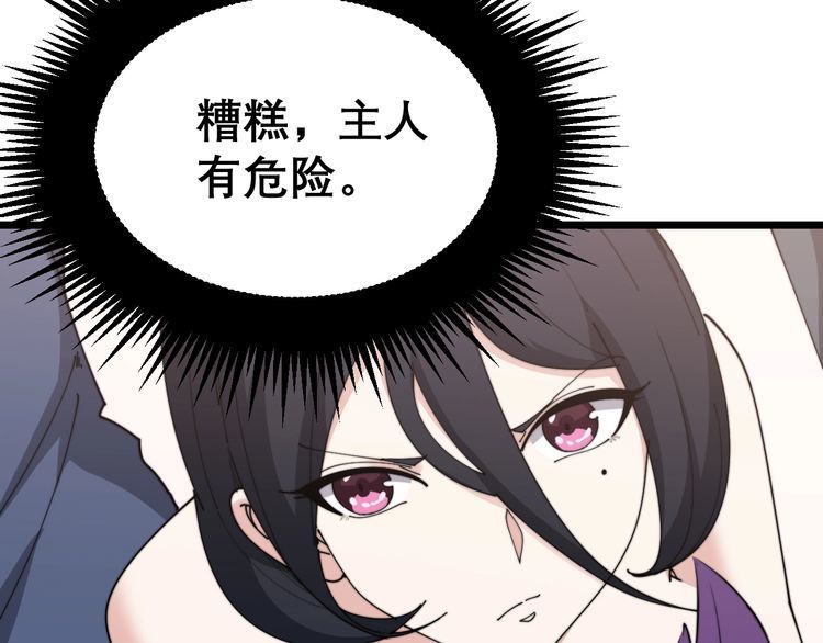 毒手巫医韩漫全集-第196话 扼杀萌芽无删减无遮挡章节图片 