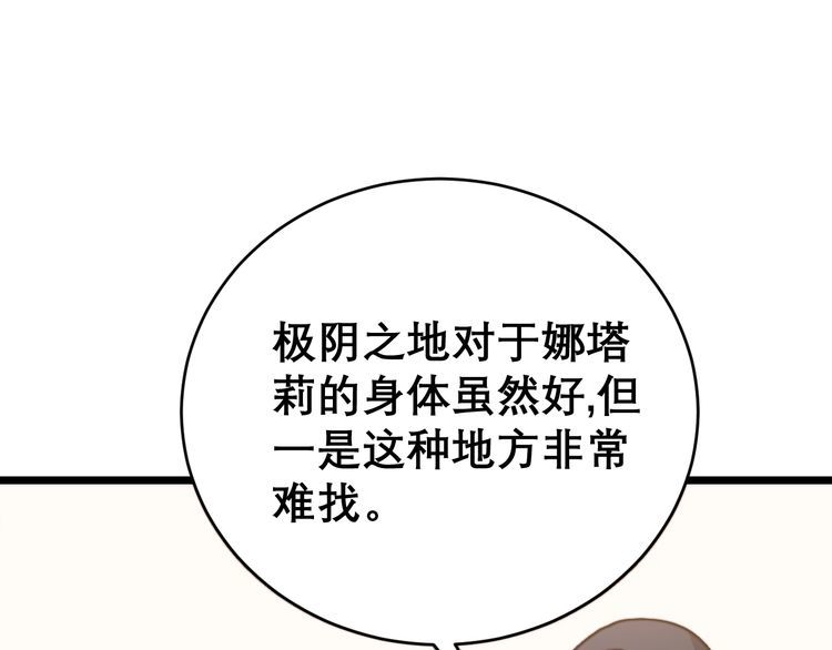 毒手巫医韩漫全集-第196话 扼杀萌芽无删减无遮挡章节图片 