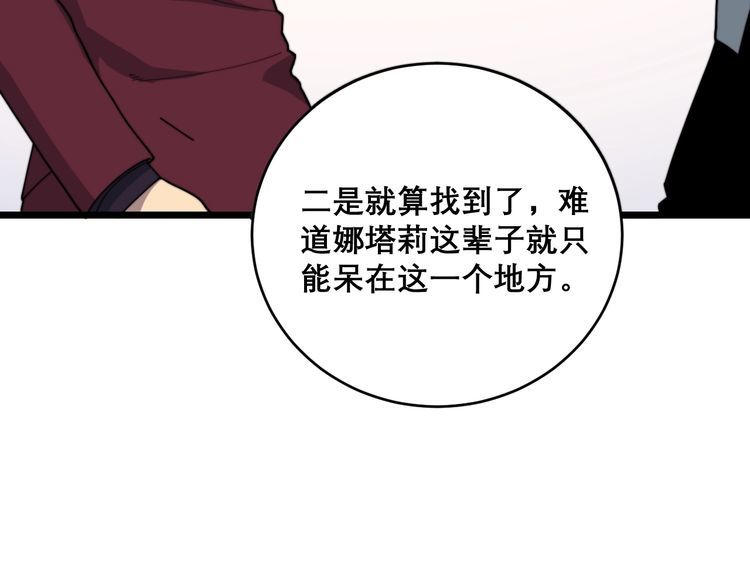 毒手巫医韩漫全集-第196话 扼杀萌芽无删减无遮挡章节图片 