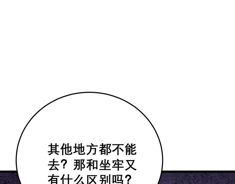 毒手巫医韩漫全集-第196话 扼杀萌芽无删减无遮挡章节图片 