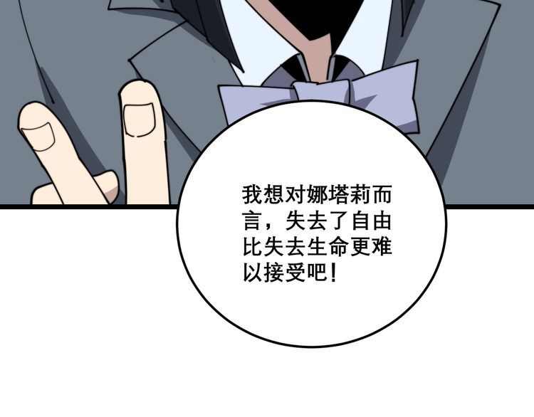 毒手巫医韩漫全集-第196话 扼杀萌芽无删减无遮挡章节图片 