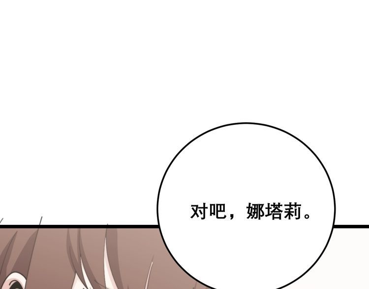 毒手巫医韩漫全集-第196话 扼杀萌芽无删减无遮挡章节图片 