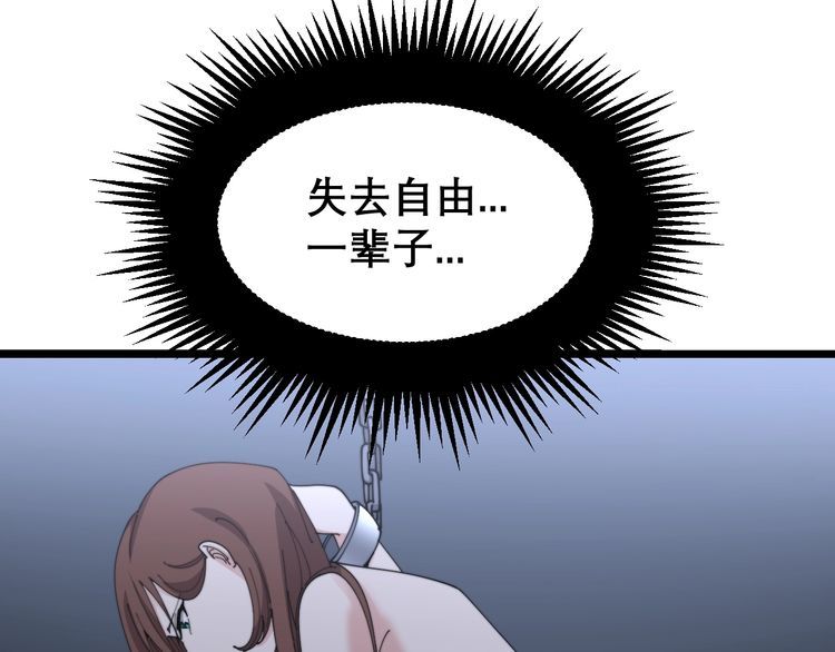 毒手巫医韩漫全集-第196话 扼杀萌芽无删减无遮挡章节图片 