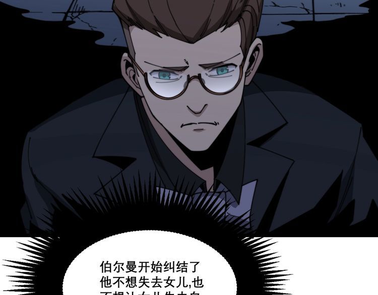 毒手巫医韩漫全集-第196话 扼杀萌芽无删减无遮挡章节图片 