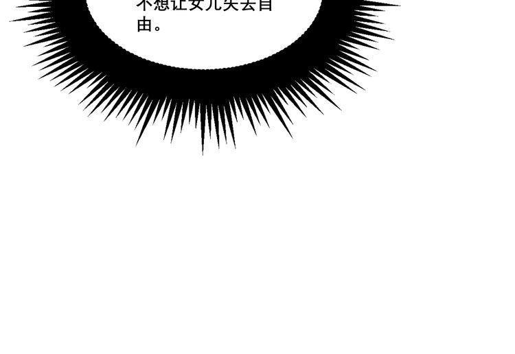 毒手巫医韩漫全集-第196话 扼杀萌芽无删减无遮挡章节图片 